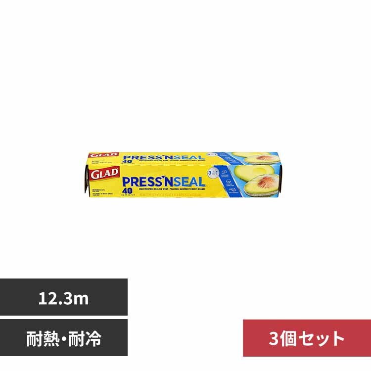 �N�����b�N�X �y3�Z�b�g�zGLAD PRESS�AN SEAL FOOD WRAP�@12.3m�~30cm 