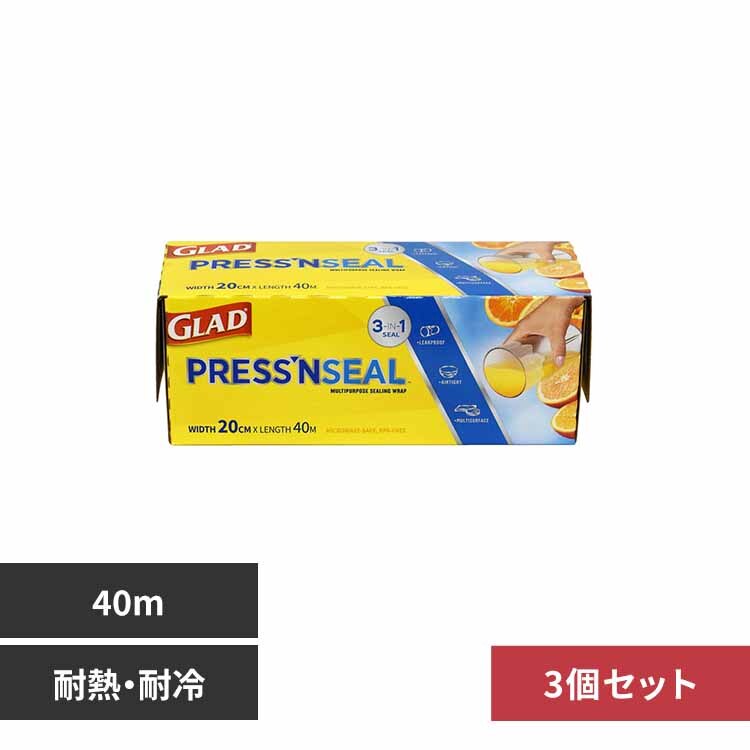 �N�����b�N�X �y3�Z�b�g�zGLAD PRESS�AN SEAL FOOD WRAP�@40m�~20cm 