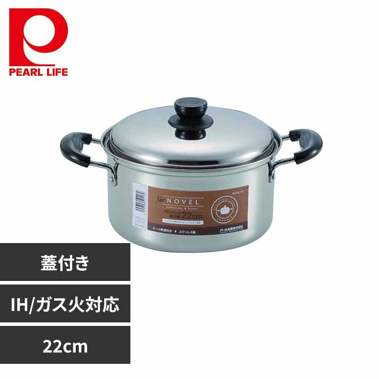 �p�[������ ����� 22cm �L���Z���[�� IH �K�X�ΑΉ� �W�t�� �X�e�����X NEW�m���F�� HB-3624 