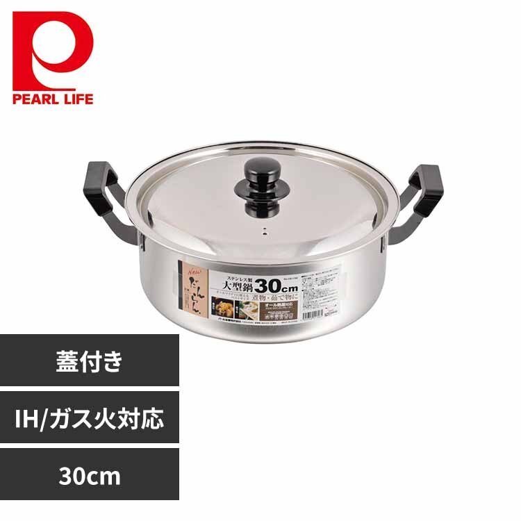 �p�[������ ����� 30cm ��� IH �K�X�ΑΉ� �t�^�t �X�e�����X NEW������ HB-1796 