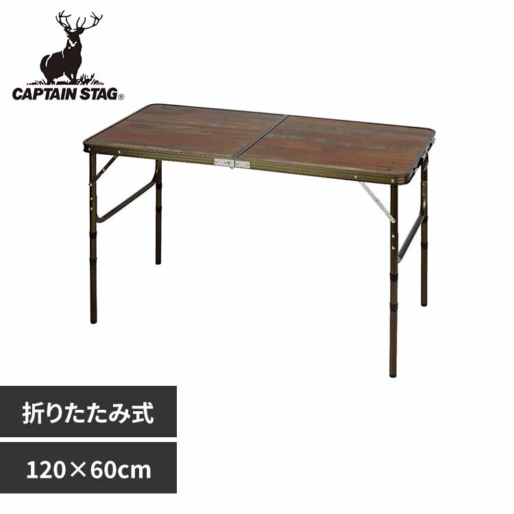 �p�[������ �L���v�e���X�^�b�O �A�E�g�h�A�e�[�u�� 120�~60cm �܂肽���� ����4�i�K���ߕt �r�X�g�� UC-571 