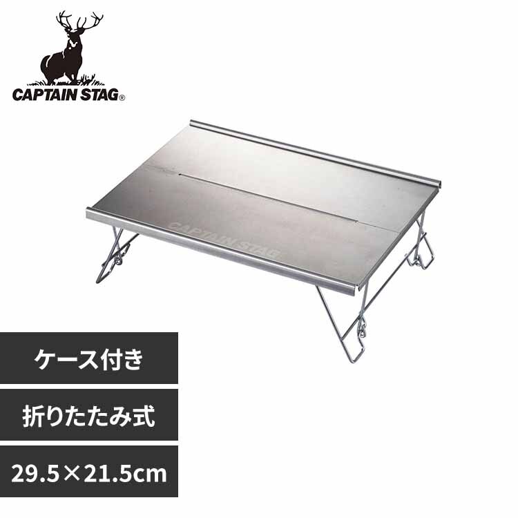 �p�[������ �L���v�e���X�^�b�O �A�E�g�h�A�e�[�u�� �\���e�[�u�� �����΃e�[�u�� �X�e�����X �܂肽���ݎ� ���[�P�[�X�t�� �V���o�[ UC-556 