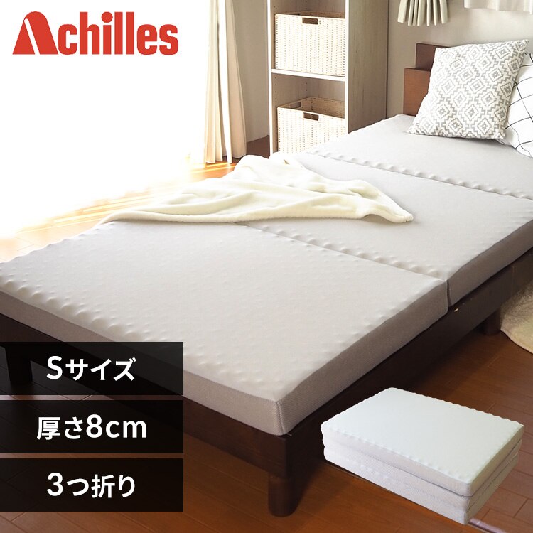 Achilles �����@�\�t��������3�܂�}�b�g���X �O���[ �y���Ԏw��s�z�y����s�z�y�����s�z�y�����z