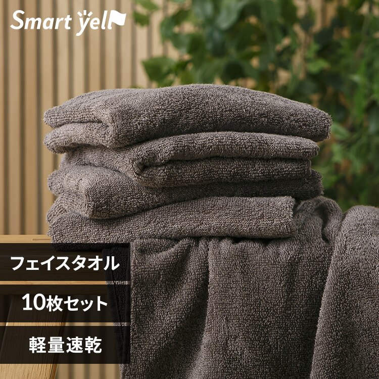 軽量速乾 フェイスタオル 10枚セット チャコール【SYCP】