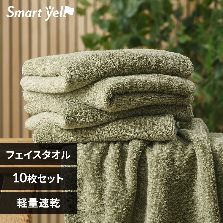 軽量速乾 フェイスタオル 10枚セット グリーン【SYCP】