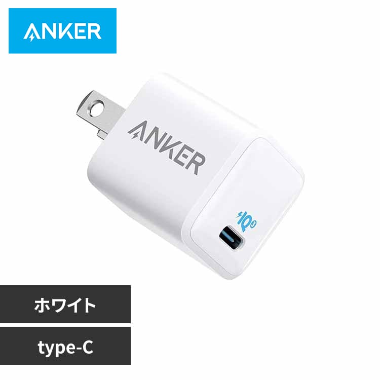 Anker �A���J�[ PowerPort III Nano 20W A2633N25 �z���C�g