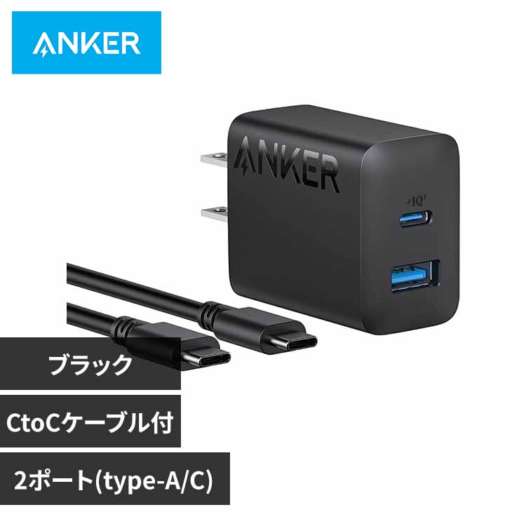 Anker �A���J�[ Charger�i20W�C 2-Port�j with USB-C �� USB-C �P�[�u�� B2348N11 �u���b�N