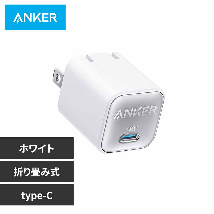 Anker �A���J�[ 511 Charger�iNano 3�C 30W�j A2147N21 �z���C�g