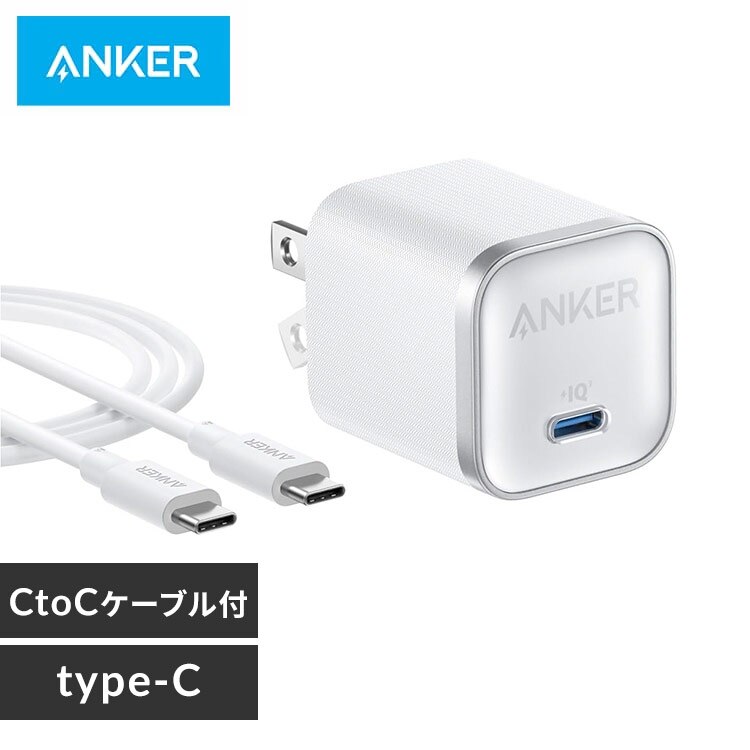 Anker �A���J�[ Nano Charger�i45W�j USB-C & USB-C �P�[�u�� B2692N21 �z���C�g