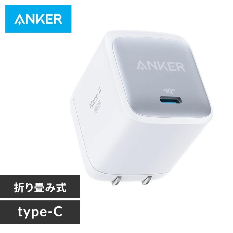 Anker �A���J�[ Nano II 65W A2663N23 �z���C�g
