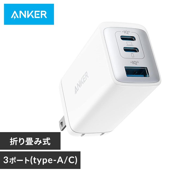 Anker �A���J�[ PowerPort III 3-Port 65W Pod A2667N22 �z���C�g