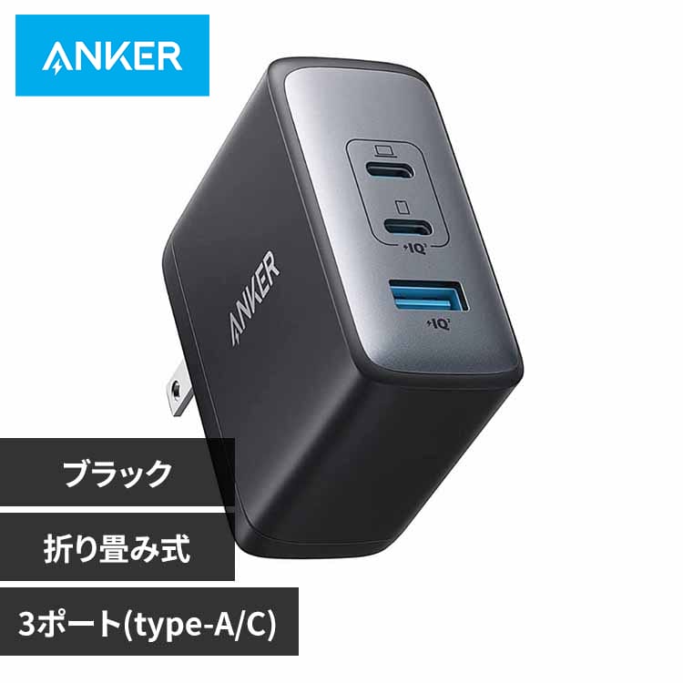Anker �A���J�[ 736 Charger�iNano ll 100W�j A2145N11 �u���b�N