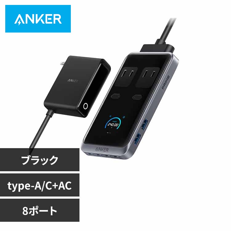 Anker �A���J�[ Prime Charging Station(240W�C8-in-1�j �u���b�N A91B2NF1 