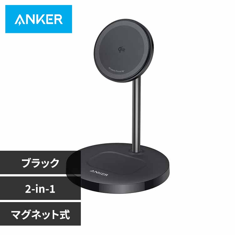 Anker �A���J�[ MagGo Wireless Charger�i2-in-1�C Stand�j A2544N11 �u���b�N