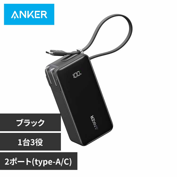 Anker �A���J�[ Power Bank�i10000mAh�C Fusion�C Built-In USB-C �P�[�u���j A1637N11 �u���b�N