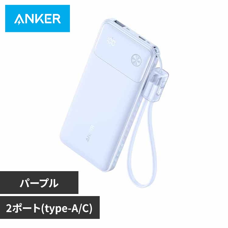 Anker �A���J�[ Power Bank�i10000mAh�C 22.5W�C 2 �|�[�g�j A1388NV1 �p�[�v��