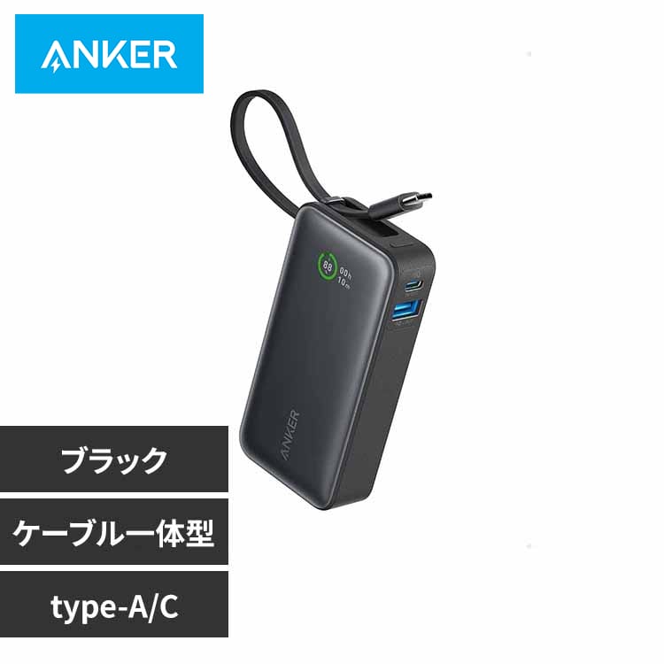 Anker �A���J�[ Nano Power Bank�i30W�C Built-In USB-C Cable�j A1259N11 �u���b�N