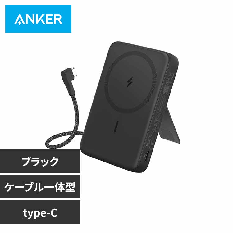 Anker �A���J�[ Zolo Power Bank�i10000mAh�C MagGo�C Built-In USB-C�P�[�u���j A1685N11 �u���b�N