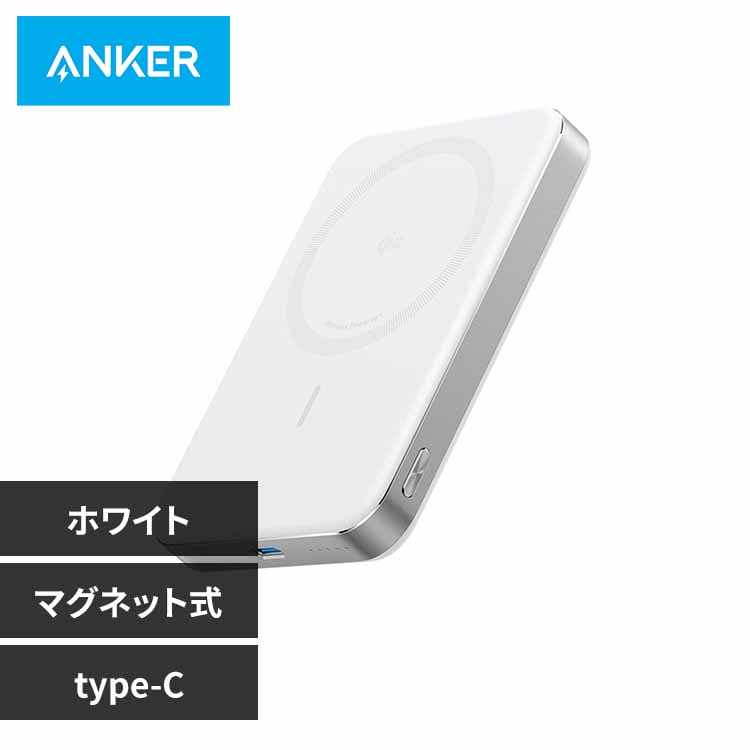 Anker �A���J�[ MagGo Power Bank�i10000mAh�C Slim�j A1664N21 �z���C�g