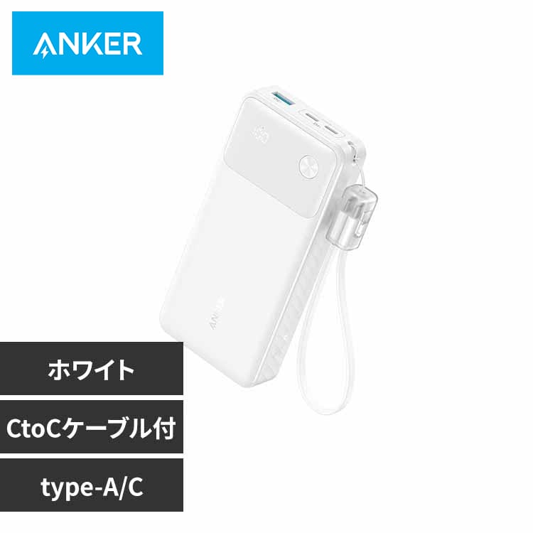 Anker �A���J�[ Power Bank�i20000mAh�C 30W�j A1384N21 �z���C�g