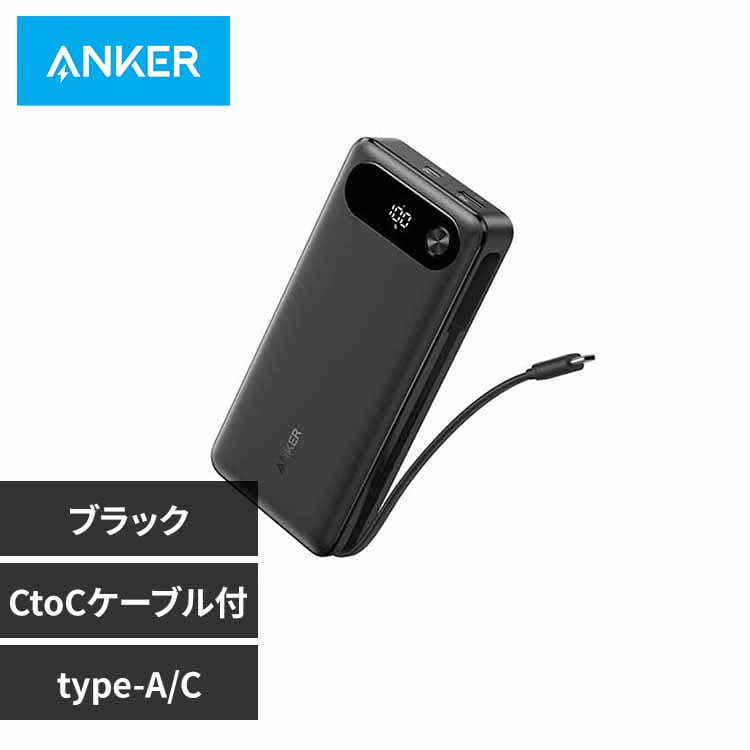 Anker �A���J�[ Power Bank�i20000mAh�C 87W�C Built-In USB-C �P�[�u���j A1383N11 �u���b�N