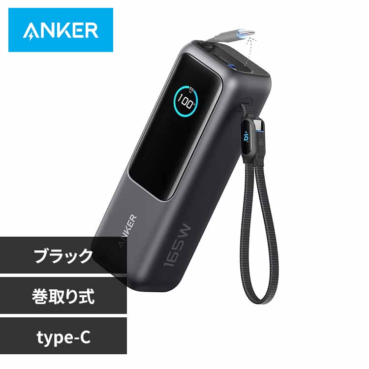 Anker �A���J�[ Power Bank�i25000mAh�C Built-In & ����莮USB-C�P�[�u���j A1695N11 �u���b�N