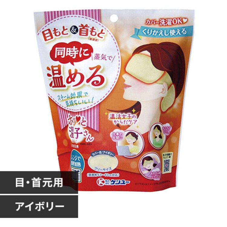 �������q�̂��炾�P�A �z�b�Ɖ��q���� �ڂƎ񌳗p �A�C�{���[ 