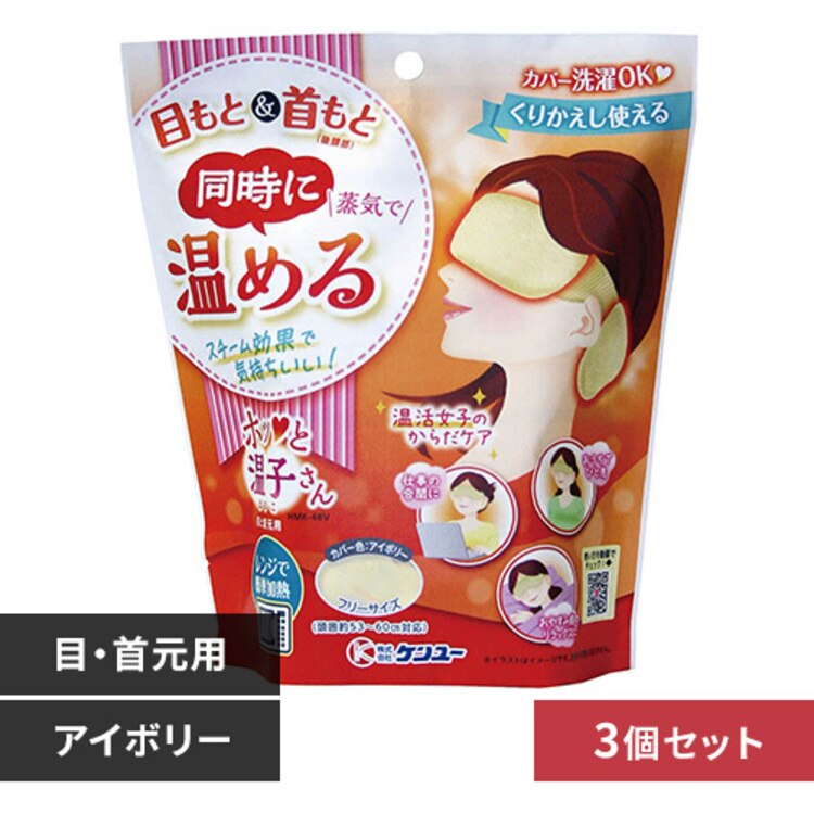 �y3�Z�b�g�z�������q�̂��炾�P�A �z�b�Ɖ��q���� �ڂƎ񌳗p �A�C�{���[ 