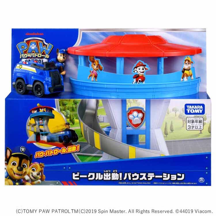 �^�J���g�~�[ �p�E�E�p�g���[���@�r�[�N���o���I�p�E�X�e�[�V���� 