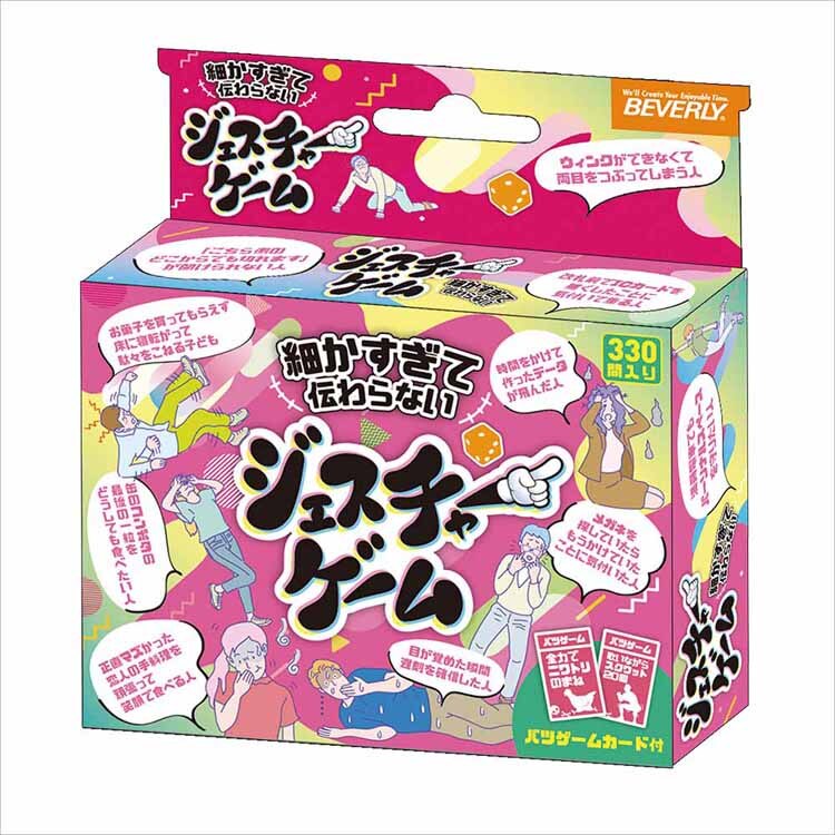 �r�o���[ TRA-092 �ׂ������ē`���Ȃ��W�F�X�`���[�Q�[�� 