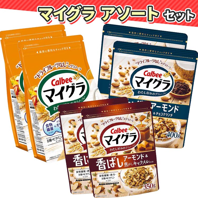 �J���r�[ �}�C�O�� �A�\�[�g�Z�b�g