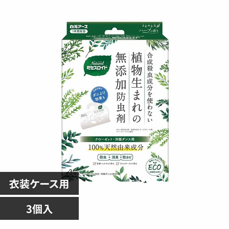 Natural �~�Z�X���C�h�N���[�[�b�g�E�m���_���X�p 3�� 