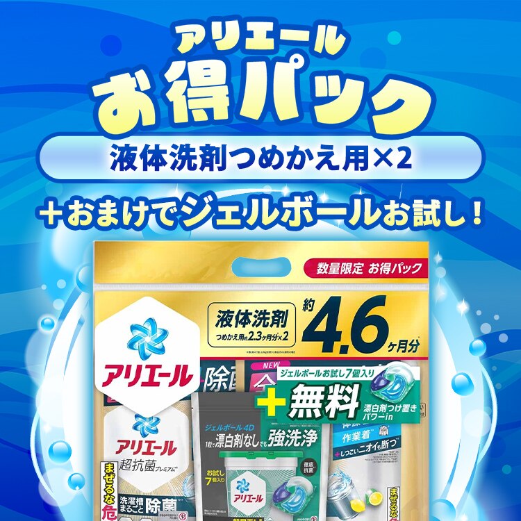 P&G �A���G�[���W�F�� ���󑅂܂邲�Ə��ہ@���E���g���W�����{�~2�{�W�F���{�[�����������t�o���h���p�b�N 