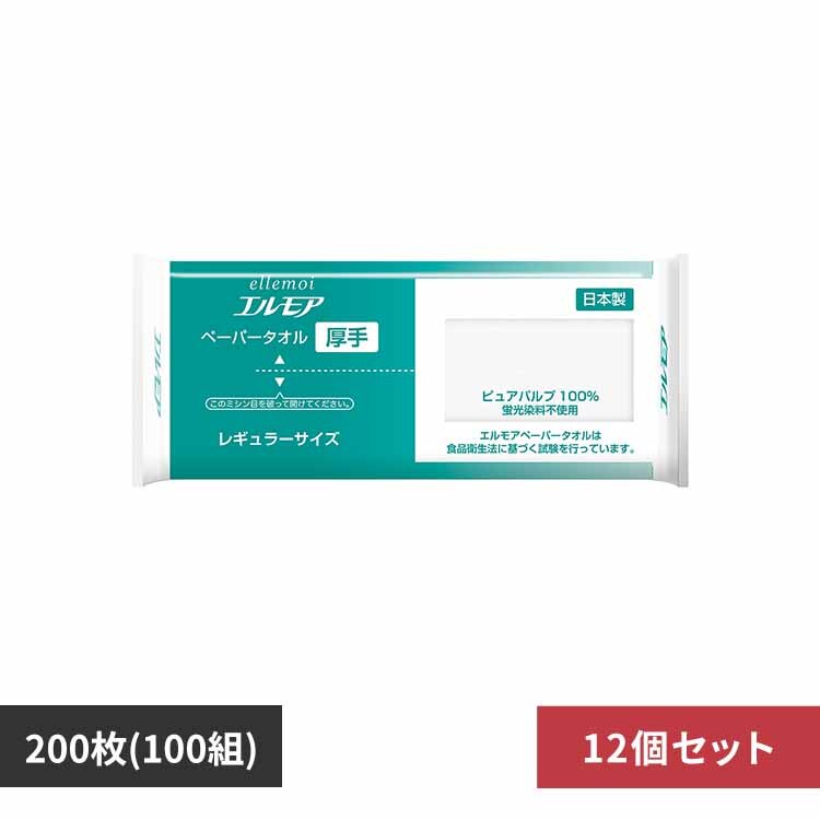 �J�~���� 12�z�G�����A�y�[�p�[�^�I������100W 143412 