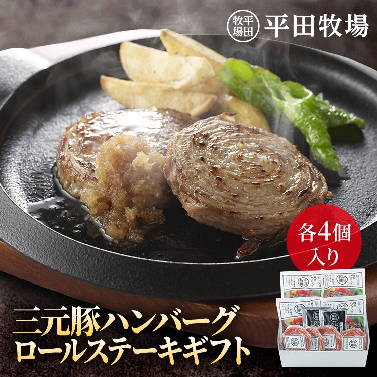 �y���c�q��z���{�̕Ĉ炿�O���� �n���o�[�O&���[���X�e�[�L�M�t�g �e4�� ����2�ܓ� HSF19-8�y�����z