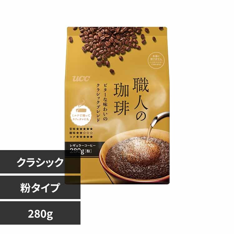 UCC �E�l������ �r�^�[�Ȗ��킢�̃N���V�b�N�u�����h SAP 280g