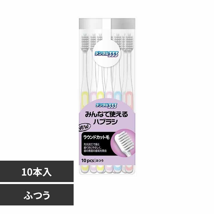 �g�C���^���[�W���p�� �f���^���R�R�R�@�݂�ȂŎg����n�u���V�@�P�O�{���� �ӂ�