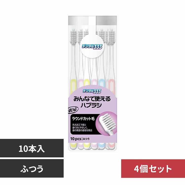 �g�C���^���[�W���p�� �y4�Z�b�g�z�f���^���R�R�R�@�݂�ȂŎg����n�u���V�@�P�O�{���� �ӂ�