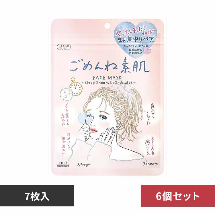 �y6�Z�b�g�z�N���A�^�[���@���߂�ˑf���}�X�N 