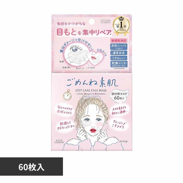 �N���A�^�[���@���߂�ˑf���@�X�|�b�g�P�A�}�X�N 