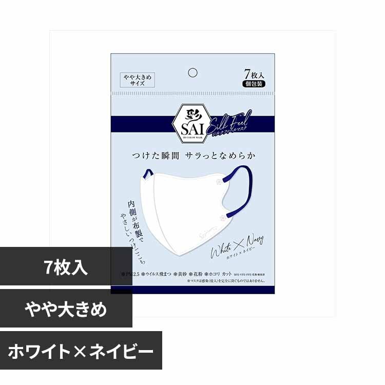 �ʃV���N�t�B�[���}�X�N�@�傫�� �z���C�g�~�l�C�r�[