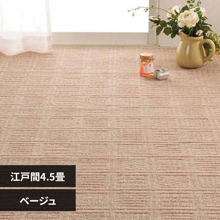 �y���Ĉ����₷�����D�J�[�y�b�g�@�A���o�[�@�]�ˊ�4.5�� 600016945 �x�[�W���y���Ԏw��s�z�y����s�z�y�����s�z�y�����z