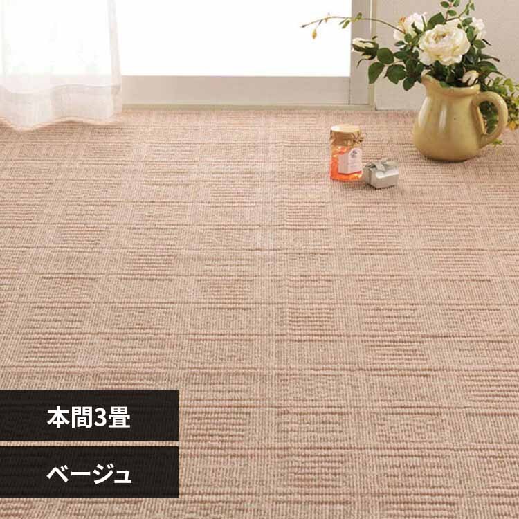 �y���Ĉ����₷�����D�J�[�y�b�g�@�A���o�[�@�{��3�� 600200530 �x�[�W���y���Ԏw��s�z�y����s�z�y�����s�z�y�����z