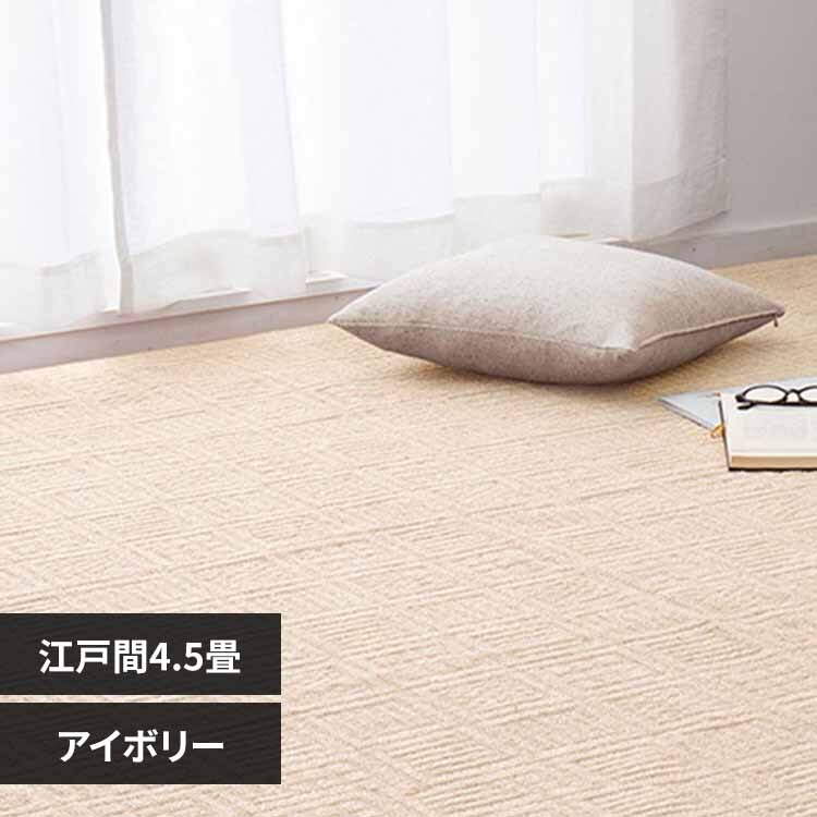 �y���Ĉ����₷�����D�J�[�y�b�g�@�s�N�V�X�@�]�ˊ�4.5�� 600089145 �A�C�{���[�y���Ԏw��s�z�y����s�z�y�����s�z�y�����z