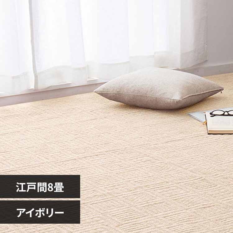 �y���Ĉ����₷�����D�J�[�y�b�g�@�s�N�V�X�@�]�ˊ�8�� 600089180 �A�C�{���[�y���Ԏw��s�z�y����s�z�y�����s�z�y�����z