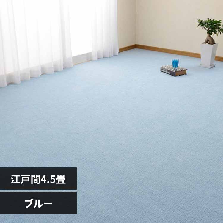 ���[�v�p�C���̕��D�J�[�y�b�g�@�~�[�e�@�]�ˊ�4.5�� 600016245 �u���[�y���Ԏw��s�z�y����s�z�y�����s�z�y�����z