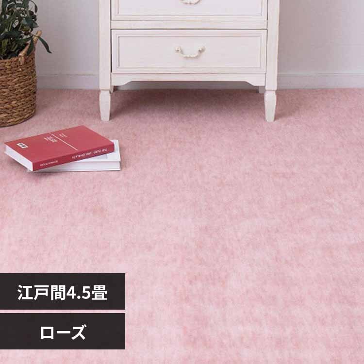 �p�X�e���J���[�̍R�ۃJ�[�y�b�g�@�t�@�[���@�]�ˊ� 4.5�� 600004745 ���[�Y�y���Ԏw��s�z�y����s�z�y�����s�z�y�����z