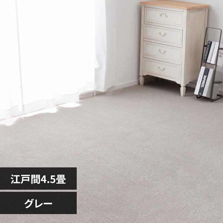 �y�b�g�ɂ₳�����R�ۃJ�[�y�b�g�@�X�e���@�]�ˊ�4.5�� 600094345 �O���[�y���Ԏw��s�z�y����s�z�y�����s�z�y�����z