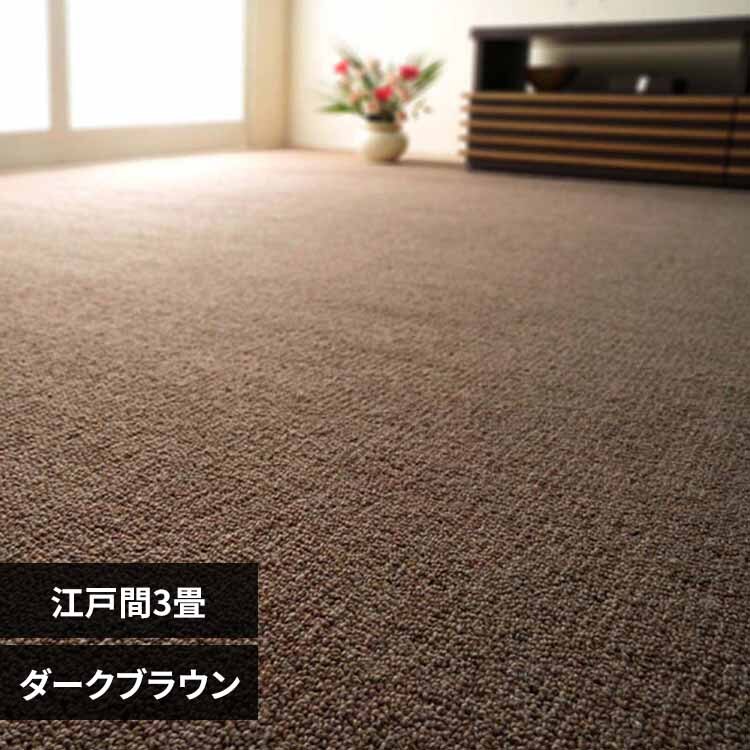 �V�R�E�[��100���̖h���J�[�y�b�g�J�[�y�b�g �I�y�� �]�ˊ� 3�� 600023730 �_�[�N�u���E���y���Ԏw��s�z�y����s�z�y�����s�z�y�����z