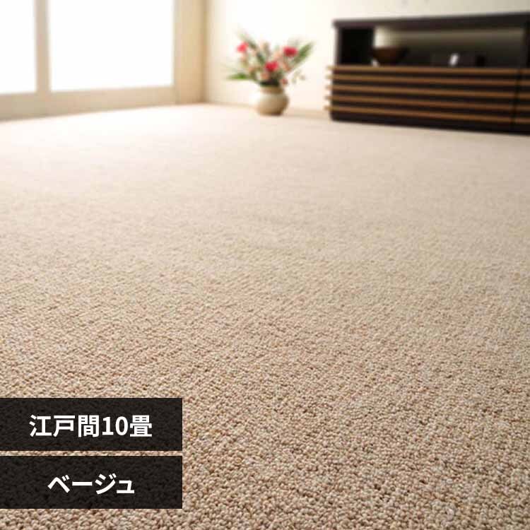 �V�R�E�[��100���̖h���J�[�y�b�g�J�[�y�b�g �I�y�� �]�ˊ� 10�� 600023590 �x�[�W���y���Ԏw��s�z�y����s�z�y�����s�z�y�����z